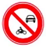 Motorlu taşıt giremez levhası (TT-18)